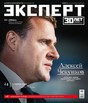 Журнал Эксперт (Россия)