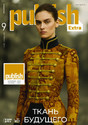 Журнал Publish / Паблиш на русском языке (Россия)