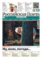 Российская газета "Неделя" (Россия)