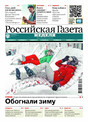 Российская газета "Неделя" (Россия)