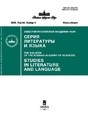 Журнал ИЗВЕСТИЯ РАН. СЕРИЯ ЛИТЕРАТУРЫ И ЯЗЫКА