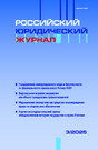 Российский юридический журнал (Россия)
