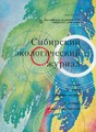 Сибирский экологический журнал (Россия)