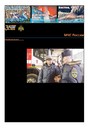 Газета Спасатель МЧС России (Россия)