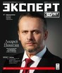 Журнал Эксперт (Россия)