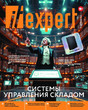 Журнал IT Expert / ИТ инфраструктура бизнеса (Россия)