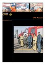 Газета Спасатель МЧС России (Россия)