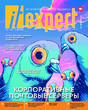 Журнал IT Expert / ИТ инфраструктура бизнеса (Россия)