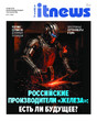 Журнал IT News / Новости информационных технологий (Россия)