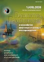 Журнал ГЕОЛОГИЯ, ГЕОФИЗИКА И РАЗРАБОТКА НЕФТЯНЫХ И ГАЗОВЫХ МЕСТОРОЖДЕНИЙ
