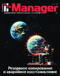 Журнал IT Manager / Администратор информационных технологий (Россия)