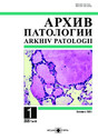 Журнал Архив патологии (Россия)