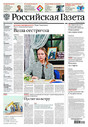 Российская газета + Российская газета "Неделя" (Россия). Комплект