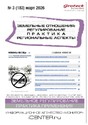 Журнал ЗЕМЕЛЬНЫЕ ОТНОШЕНИЯ. РЕГУЛИРОВАНИЕ, ПРАКТИКА, РЕГИОНАЛЬНЫЕ АСПЕКТЫ