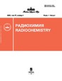 Журнал Радиохимия (Россия)