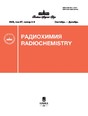 Журнал Радиохимия (Россия)
