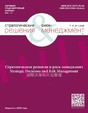 Журнал Стратегические решения и риск-менеджмент / Эффективное Антикризисное Управление