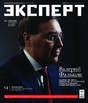 Журнал Эксперт (Россия)