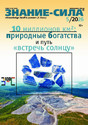 Журнал Знание - сила