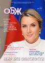 Журнал ОСНОВЫ БЕЗОПАСНОСТИ ЖИЗНЕДЕЯТЕЛЬНОСТИ