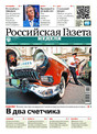 Российская газета "Неделя" (Россия)