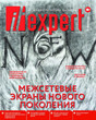 Журнал IT Expert / ИТ инфраструктура бизнеса (Россия)