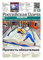 Российская газета "Неделя" (Россия)