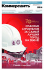 Газета Коммерсантъ (понедельник-пятница) (Россия)