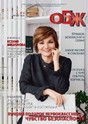 Журнал ОСНОВЫ БЕЗОПАСНОСТИ ЖИЗНЕДЕЯТЕЛЬНОСТИ