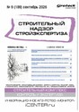 № 09/2026