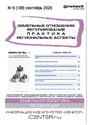 № 09/2026