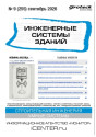 № 09/2026