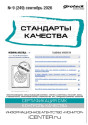 № 09/2026