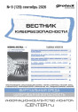 № 09/2026