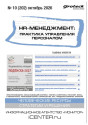 № 10/2026