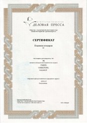 Сертификат в подарок